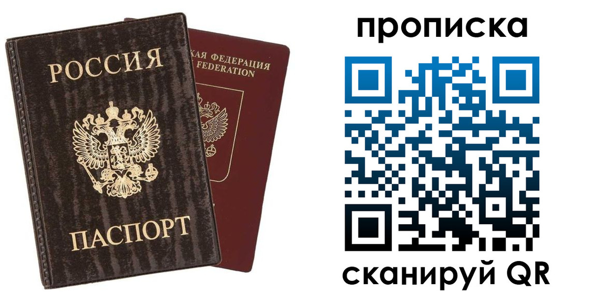 временная регистрация адрес в Баймаке