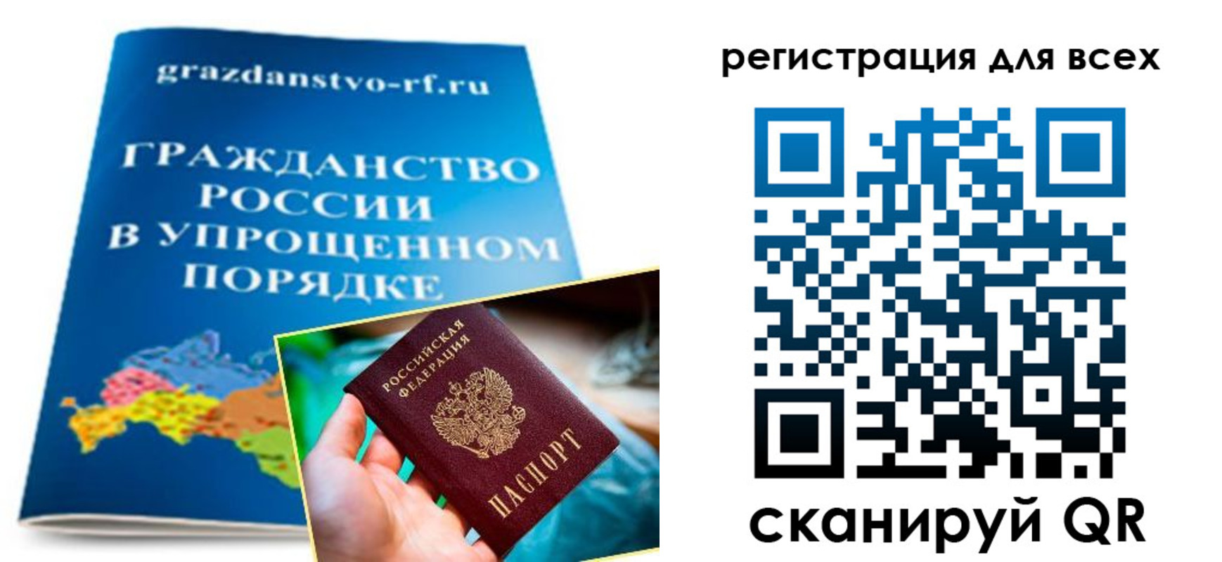 прописка ребенка в Баймаке