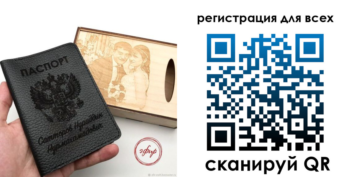 временная регистрация гарантия в Баймаке
