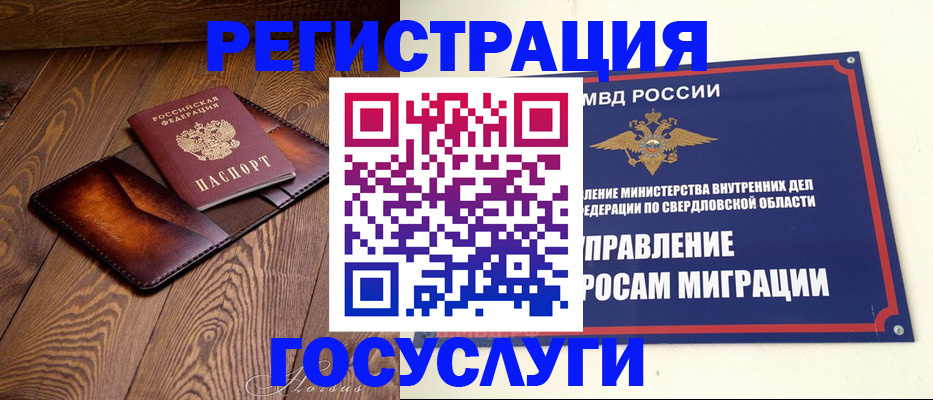 прописка для военкомата в Баймаке