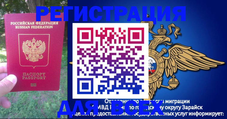 прописка для кредита в Баймаке