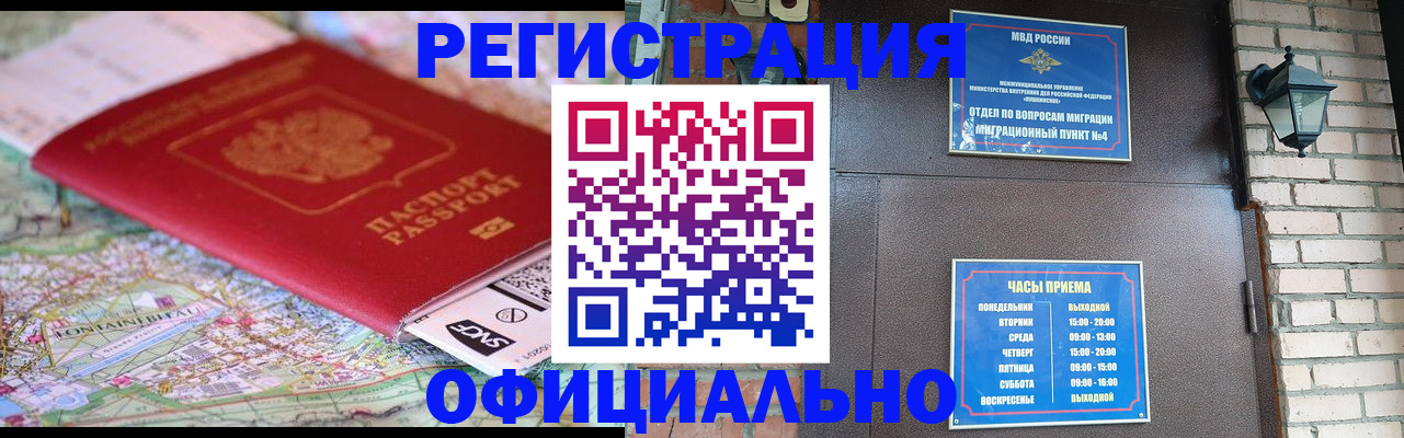 прописка для кредита в Баймаке