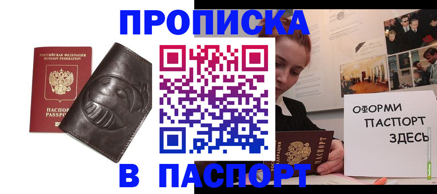 временная регистрация 2025 в Баймаке