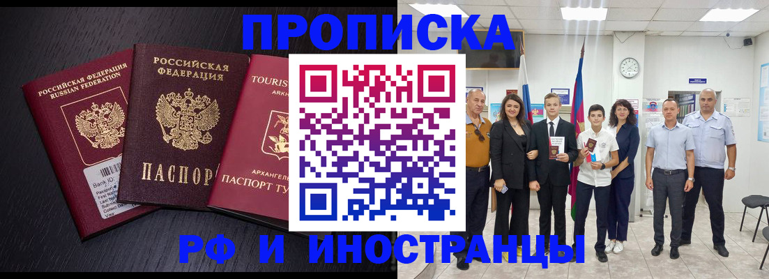 временная регистрация недорого в Баймаке